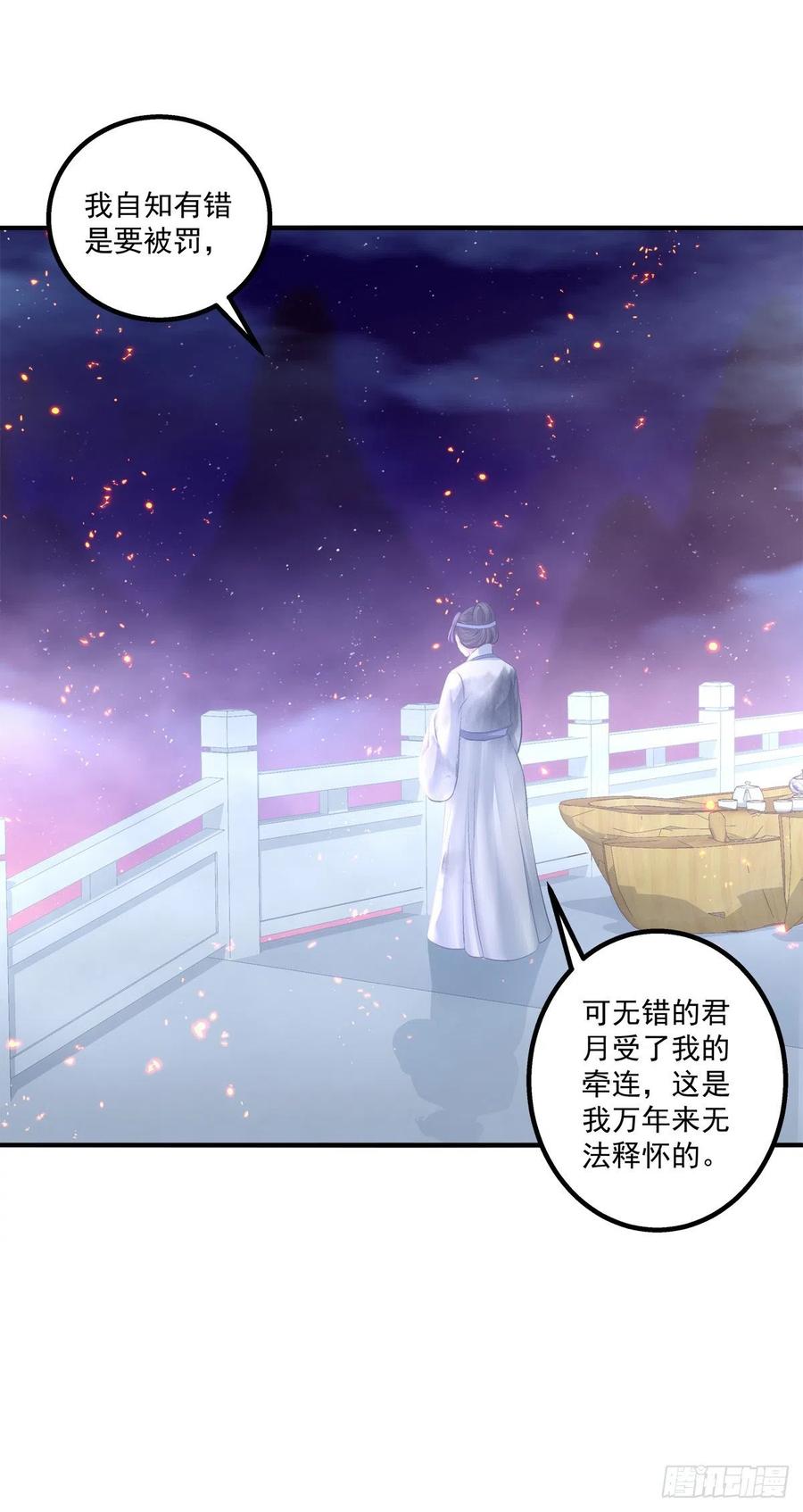 《猫妖的诱惑》浓雾之外，少年依旧。 第27页