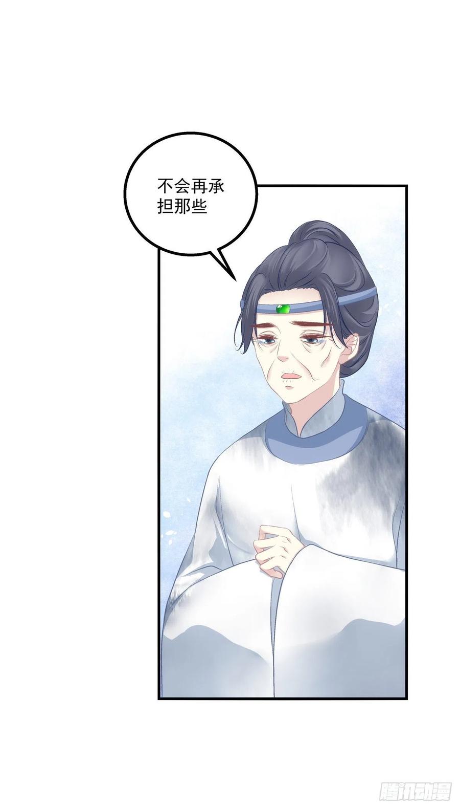 《猫妖的诱惑》浓雾之外，少年依旧。 第20页