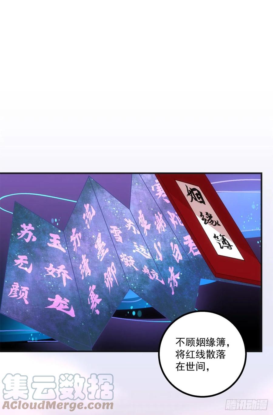 《猫妖的诱惑》浓雾之外，少年依旧。 第10页