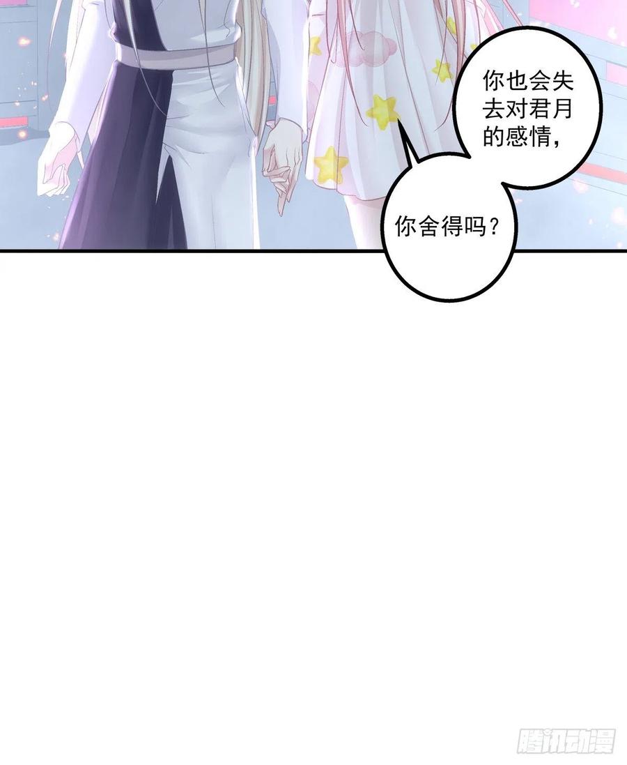 《猫妖的诱惑》浓雾之外，少年依旧。 第24页
