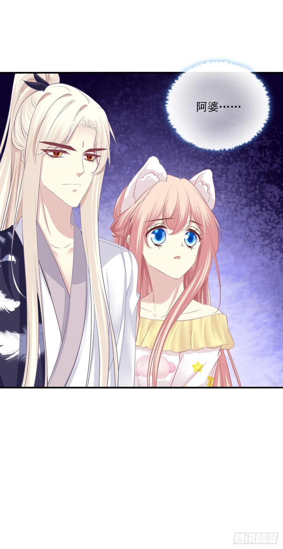《猫妖的诱惑》浓雾之外，少年依旧。 第5页