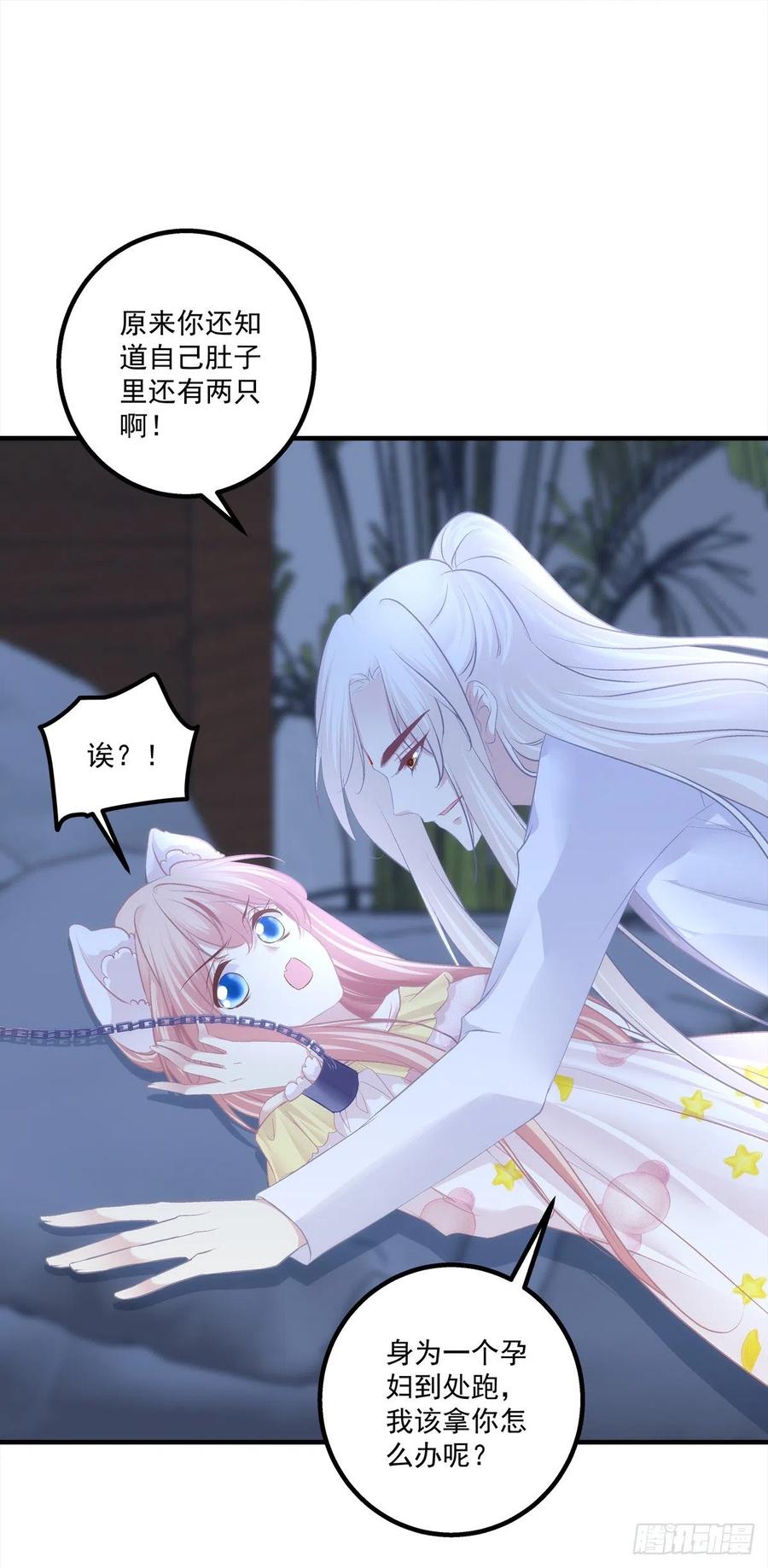 《猫妖的诱惑》月老的红线。 第41页