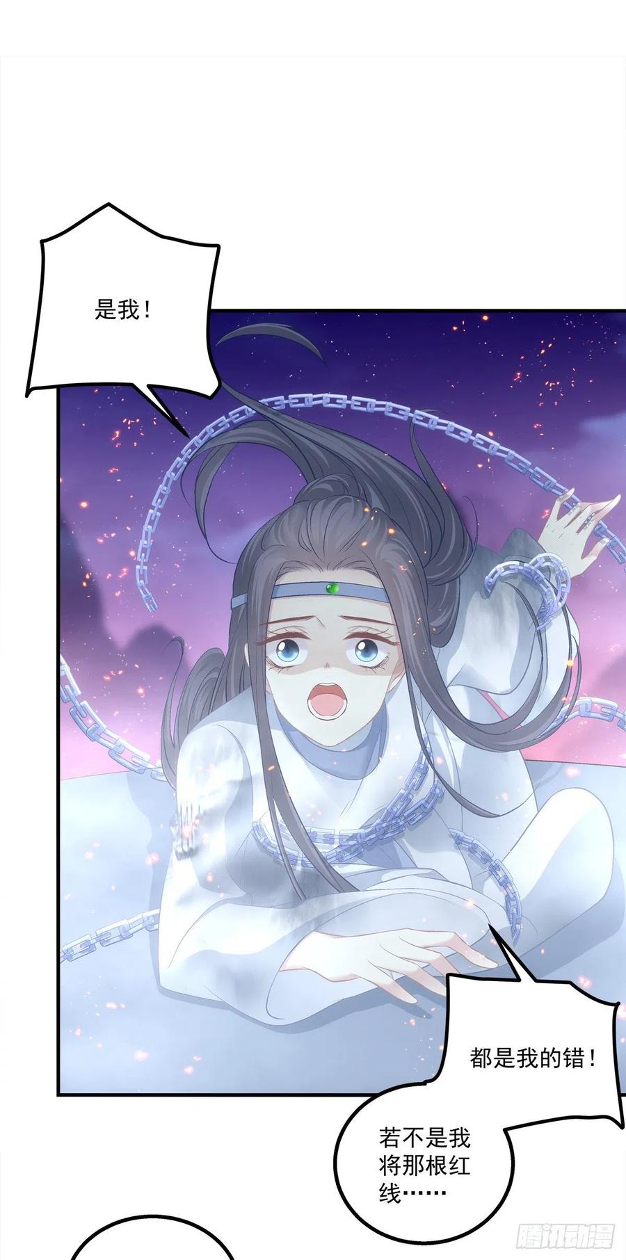 《猫妖的诱惑》月老的红线。 第11页