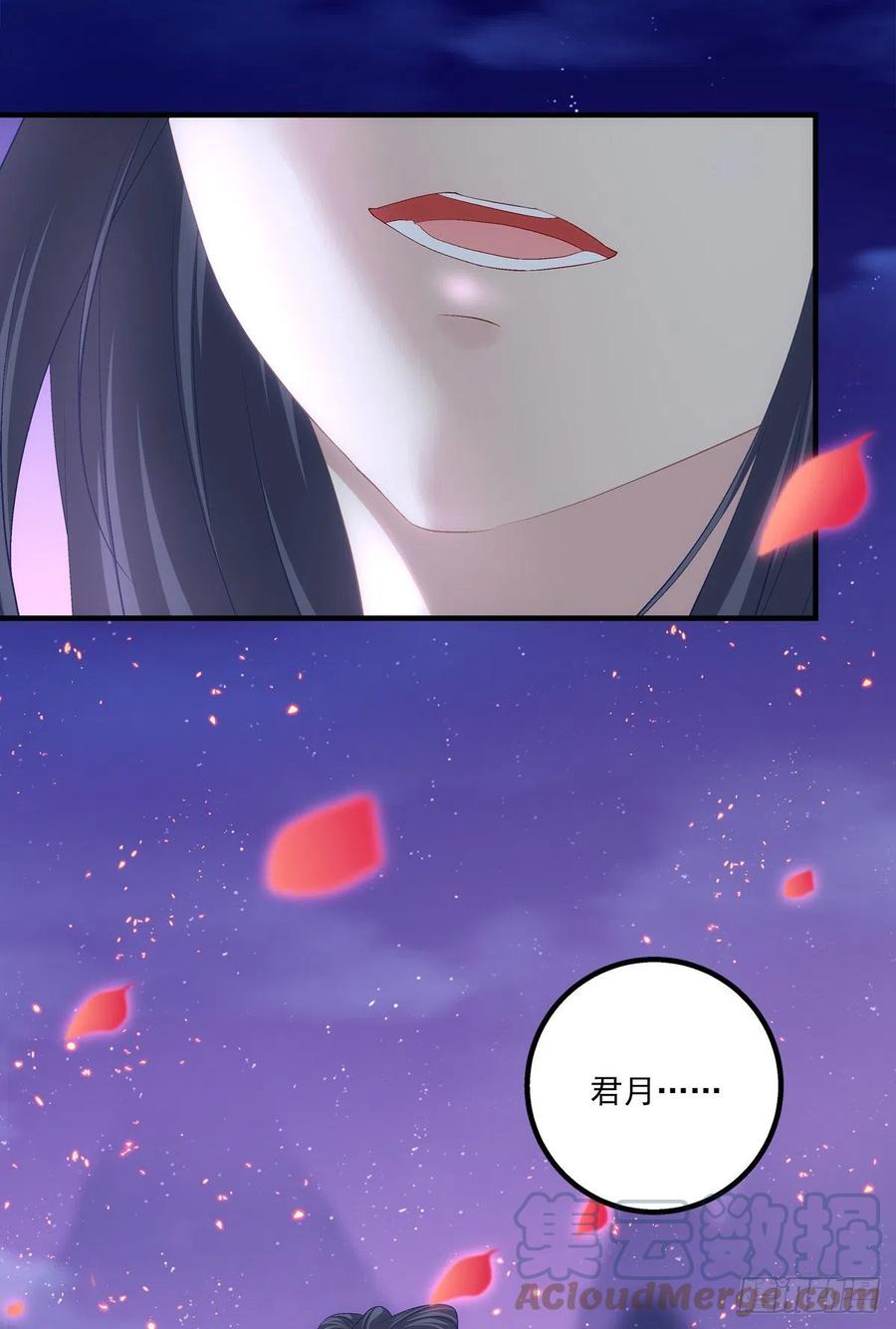 《猫妖的诱惑》月老的红线。 第3页