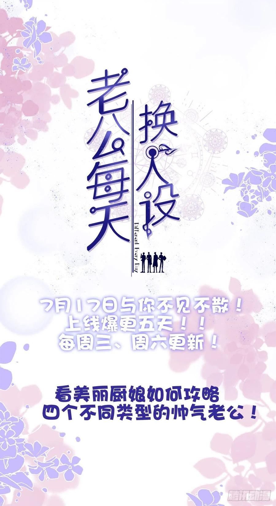 《猫妖的诱惑》月老的红线。 第46页