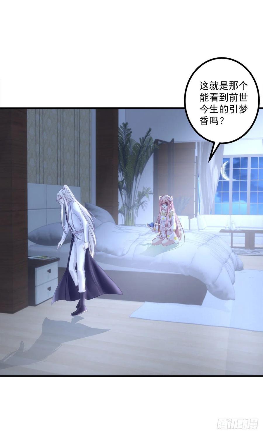 《猫妖的诱惑》月老的红线。 第31页