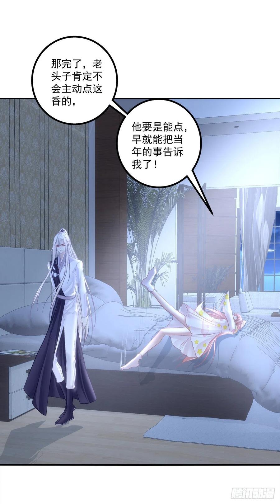 《猫妖的诱惑》月老的红线。 第34页