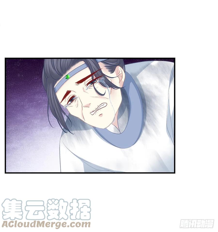 《猫妖的诱惑》月老的红线。 第15页