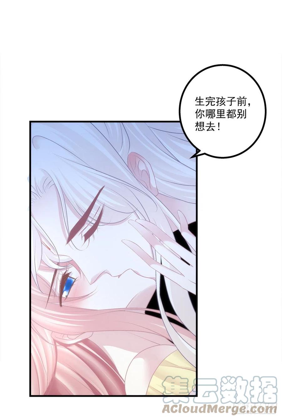 《猫妖的诱惑》月老的红线。 第42页