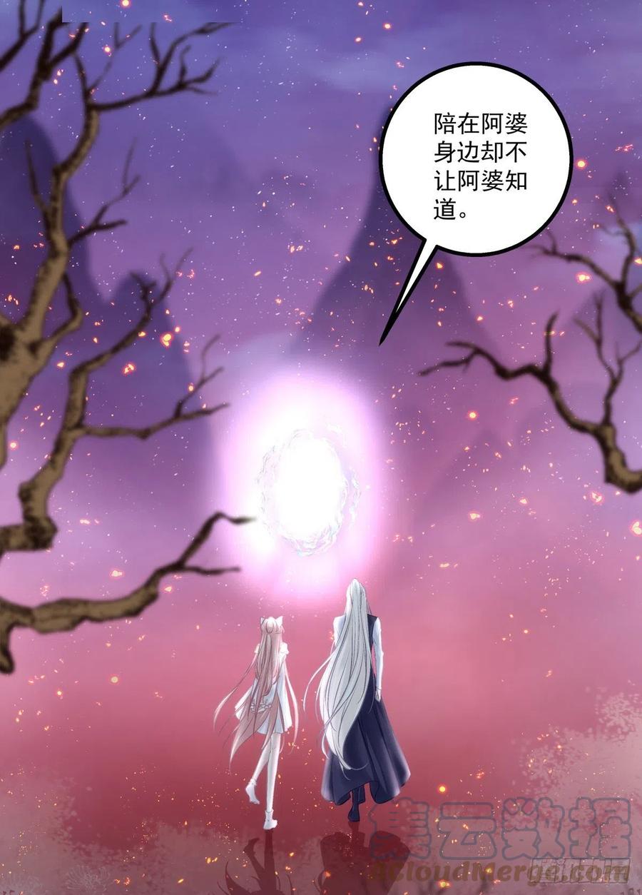 《猫妖的诱惑》月老的红线。 第21页