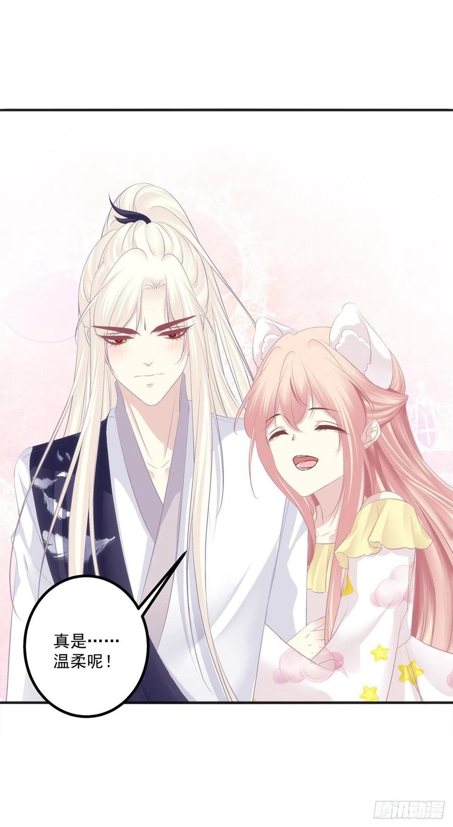 《猫妖的诱惑》月老的红线。 第28页