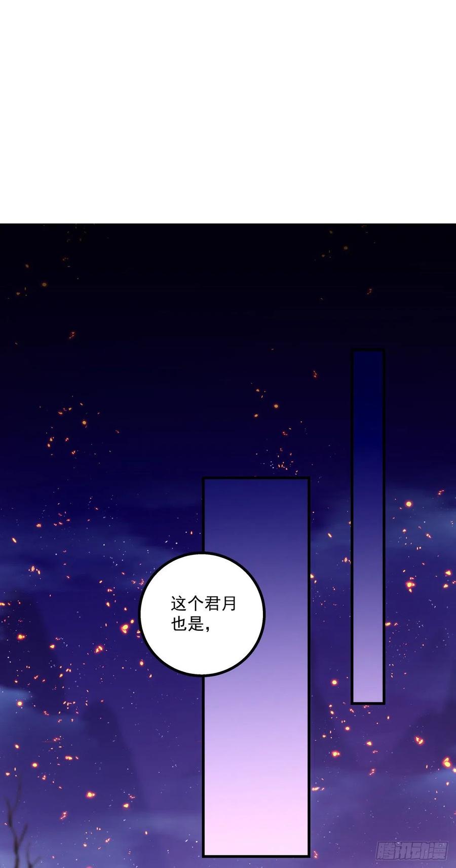《猫妖的诱惑》月老的红线。 第20页