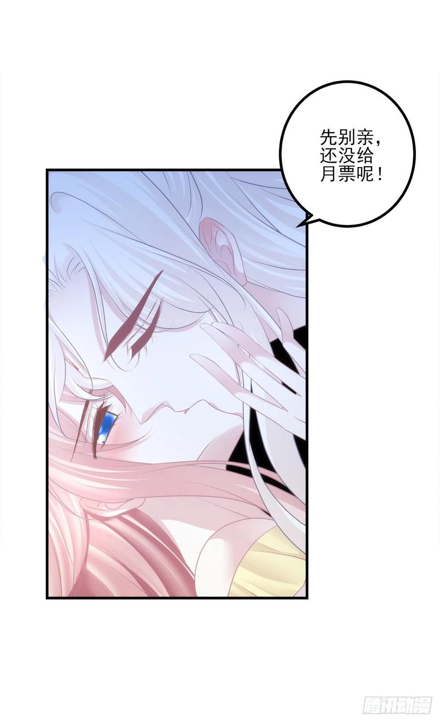 《猫妖的诱惑》月老的红线。 第44页