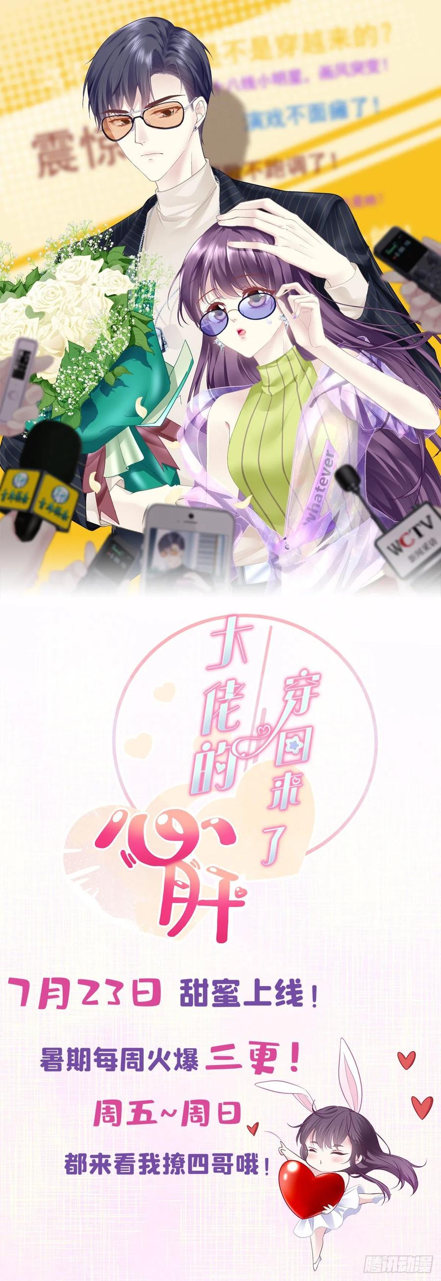 《猫妖的诱惑》月老的红线。 第47页