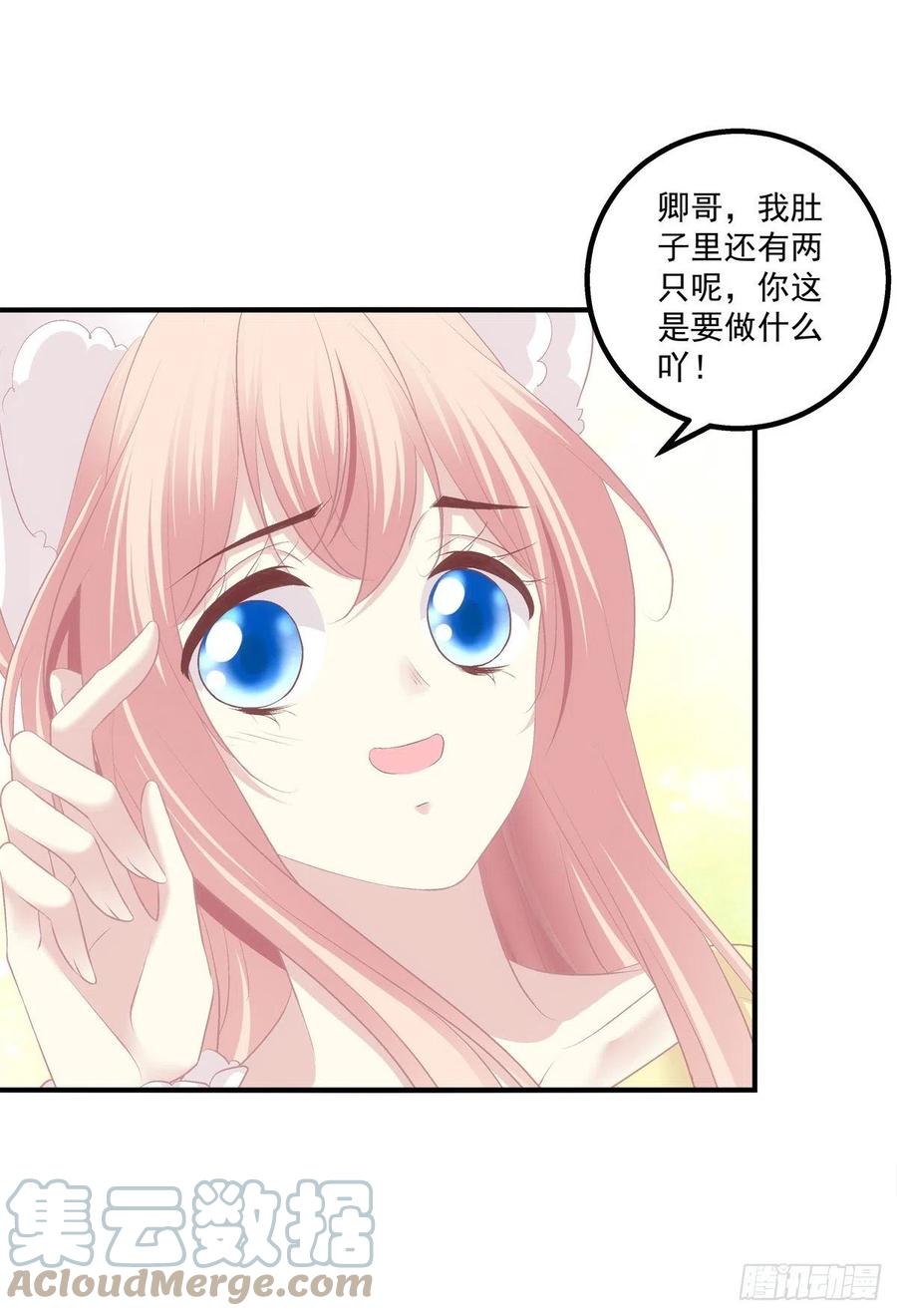 《猫妖的诱惑》月老的红线。 第39页