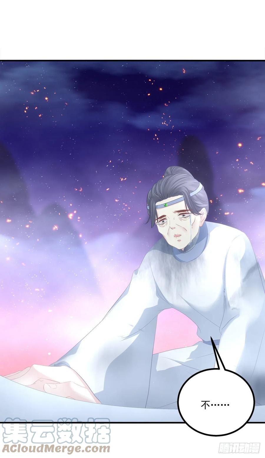 《猫妖的诱惑》月老的红线。 第18页
