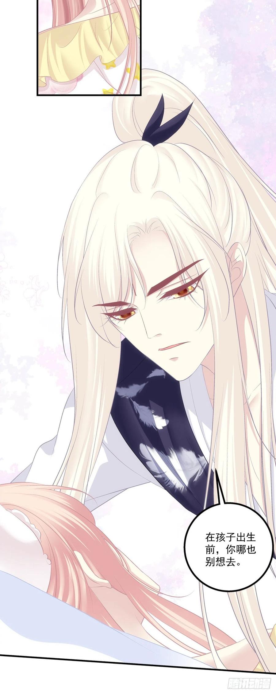 《猫妖的诱惑》胖橘归来！ 第9页