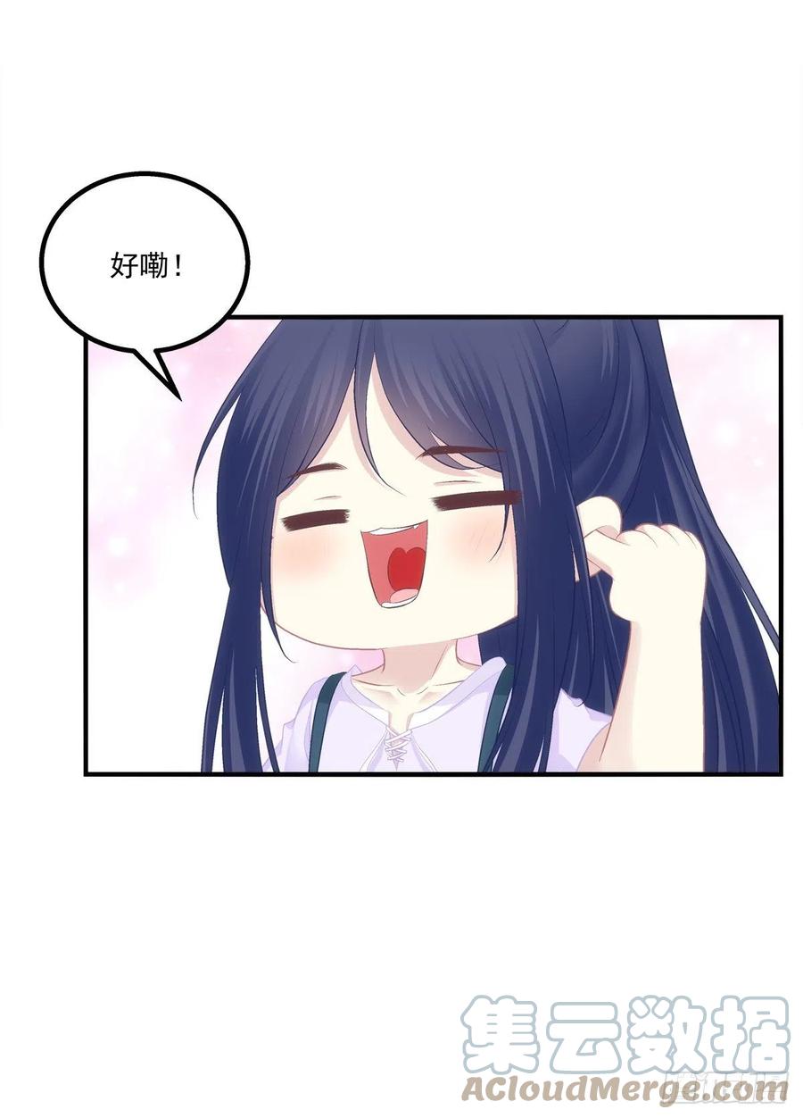 《猫妖的诱惑》胖橘归来！ 第7页