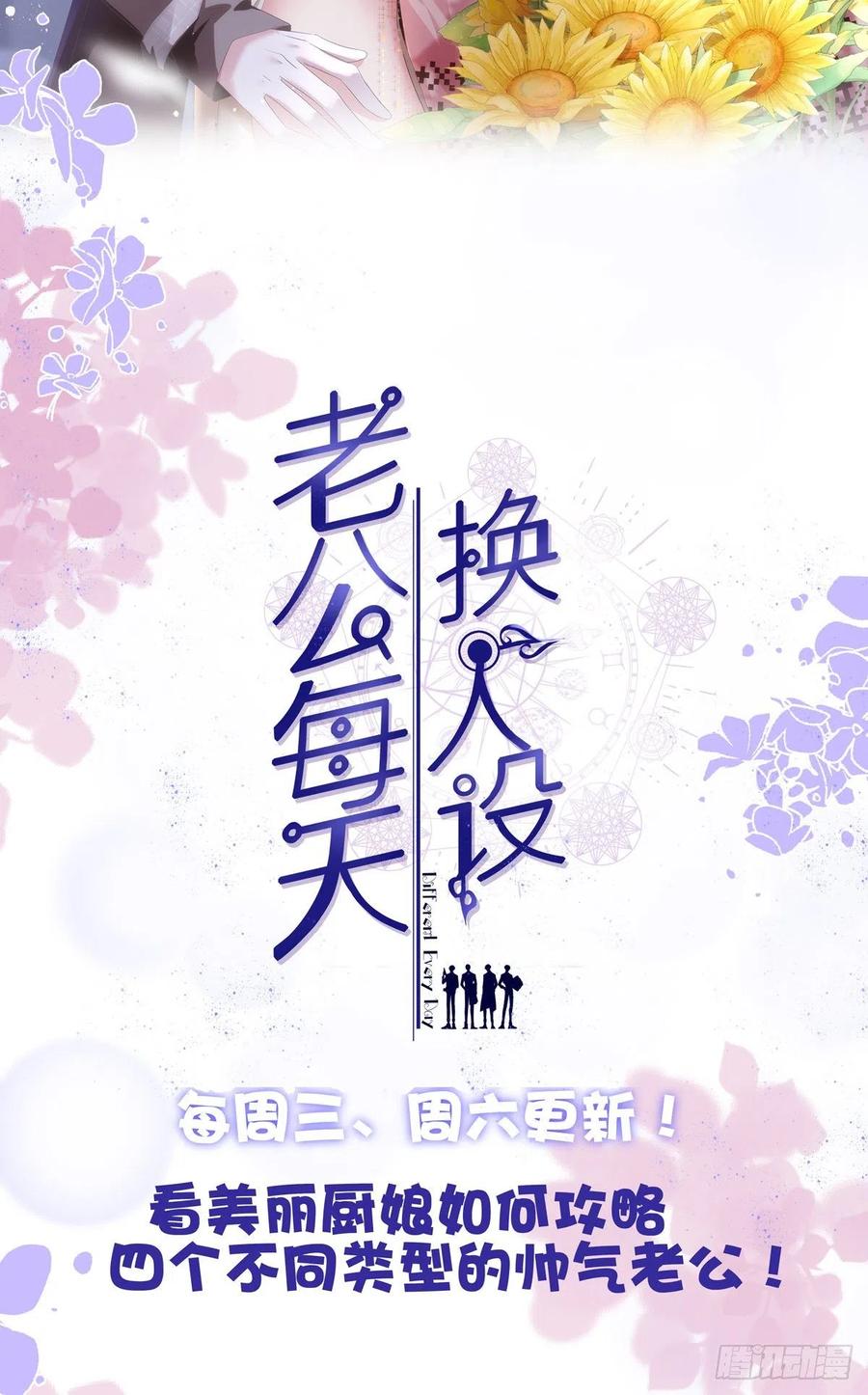 《猫妖的诱惑》胖橘归来！ 第48页