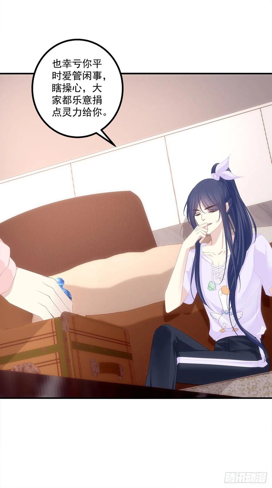 《猫妖的诱惑》胖橘归来！ 第23页