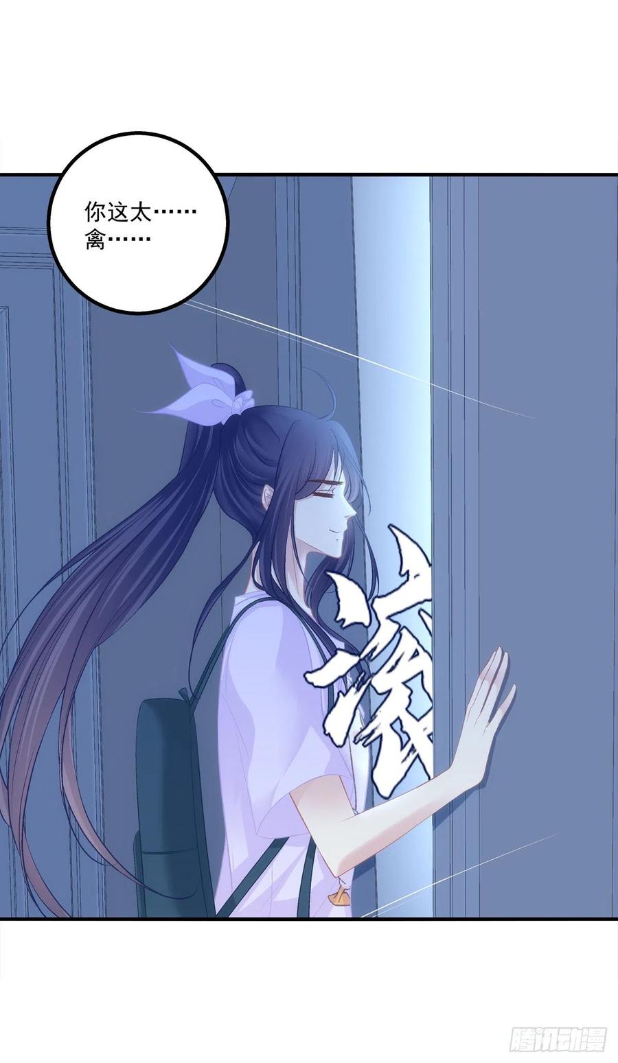 《猫妖的诱惑》胖橘归来！ 第6页