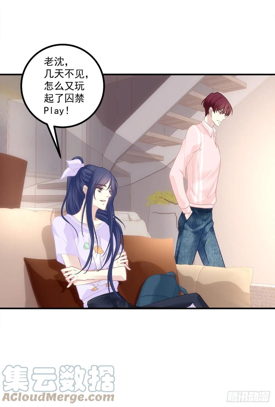 《猫妖的诱惑》胖橘归来！ 第16页