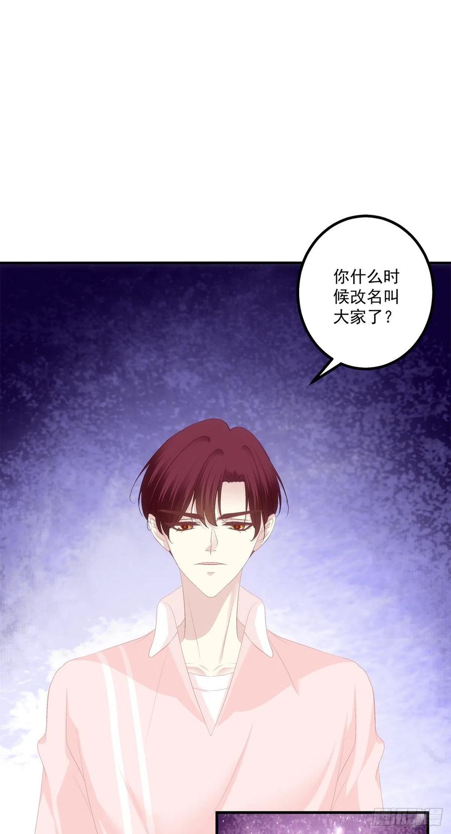 《猫妖的诱惑》胖橘归来！ 第24页