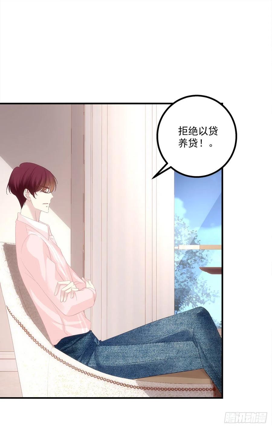 《猫妖的诱惑》胖橘归来！ 第27页