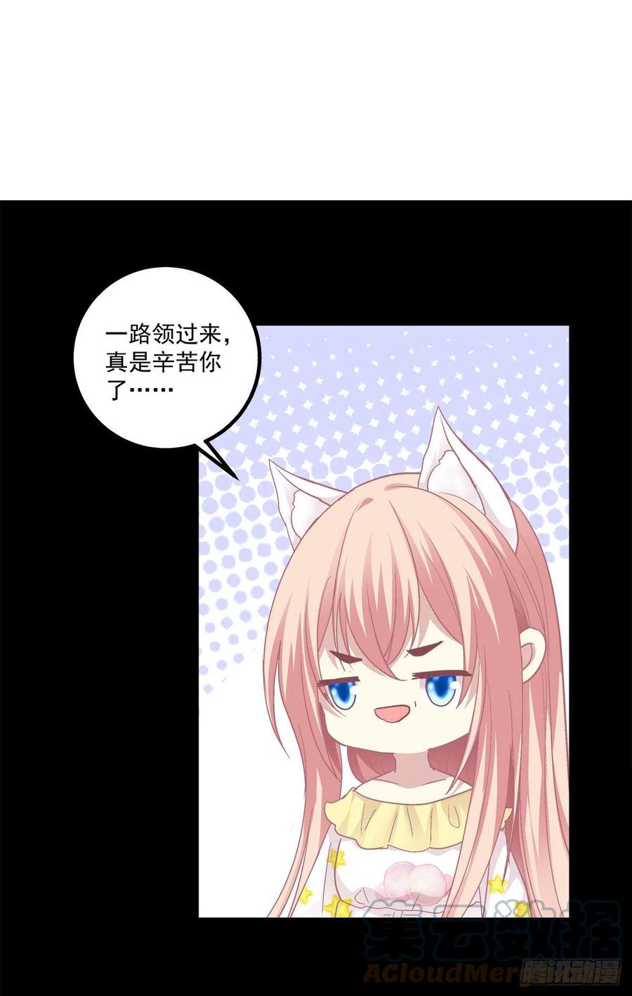 《猫妖的诱惑》夜枭的礼物。 第40页