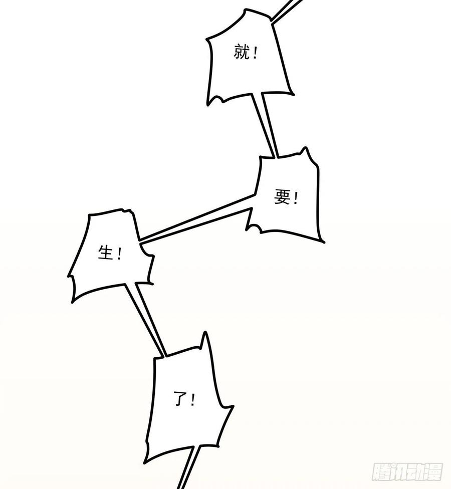 《猫妖的诱惑》夜枭的礼物。 第20页