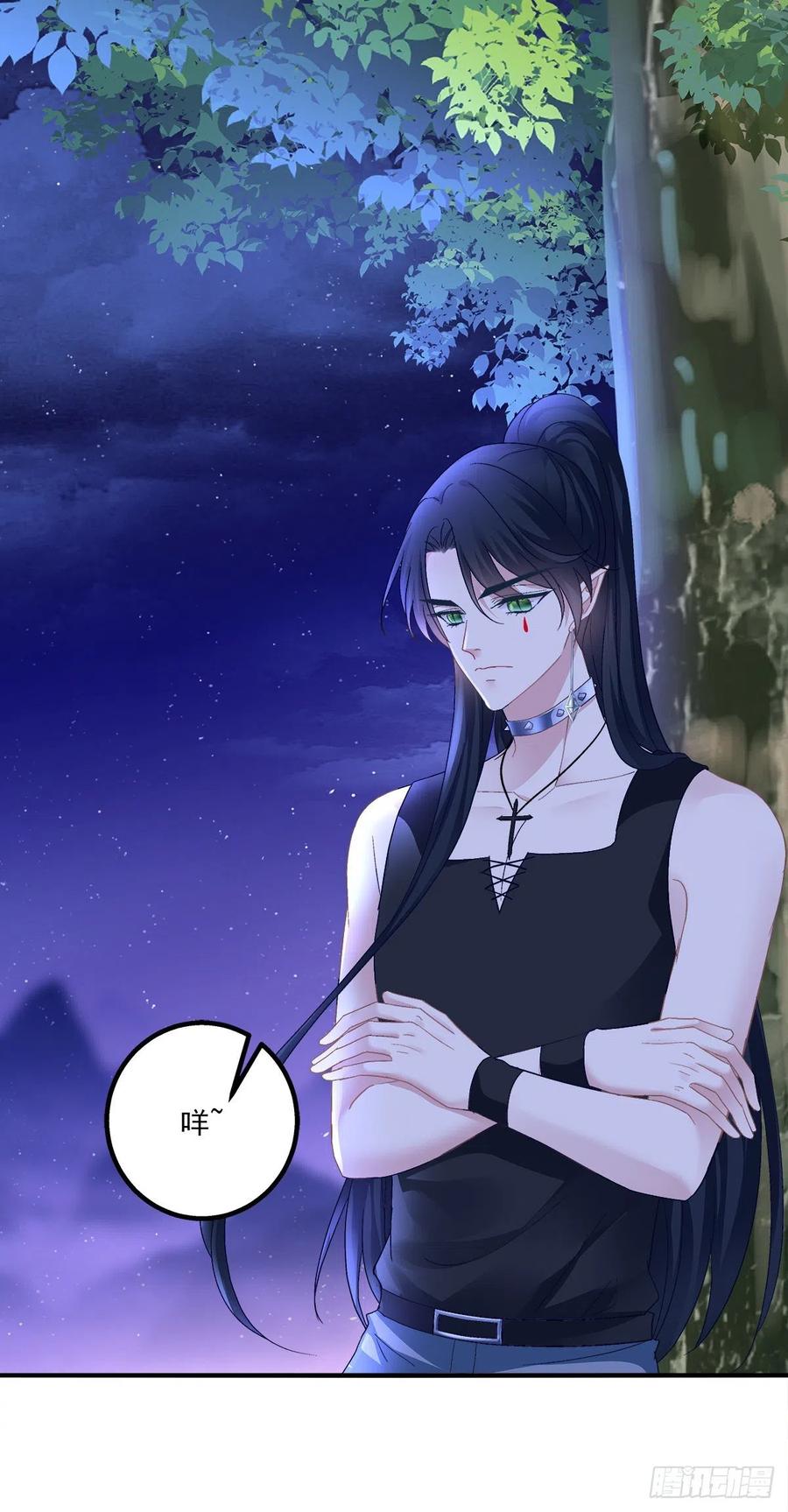 《猫妖的诱惑》夜枭的礼物。 第35页