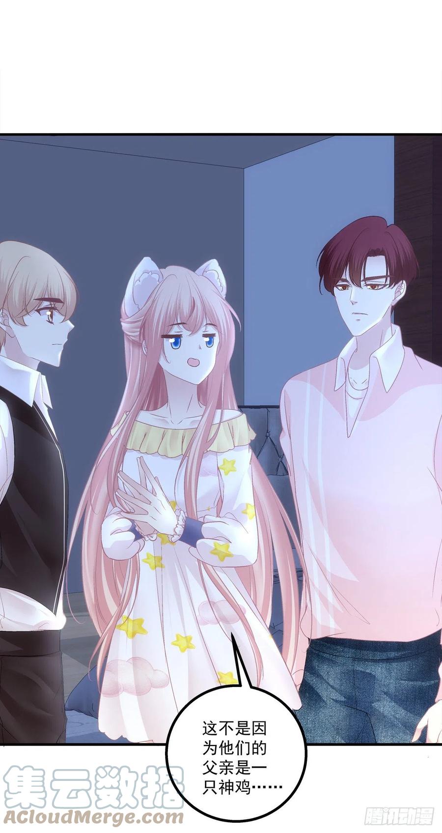 《猫妖的诱惑》夜枭的礼物。 第16页