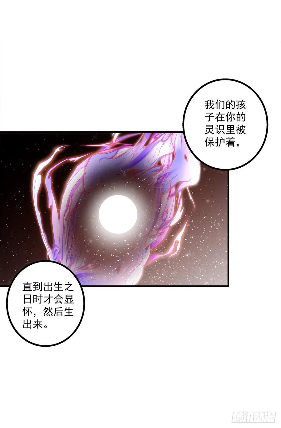 《猫妖的诱惑》夜枭的礼物。 第24页
