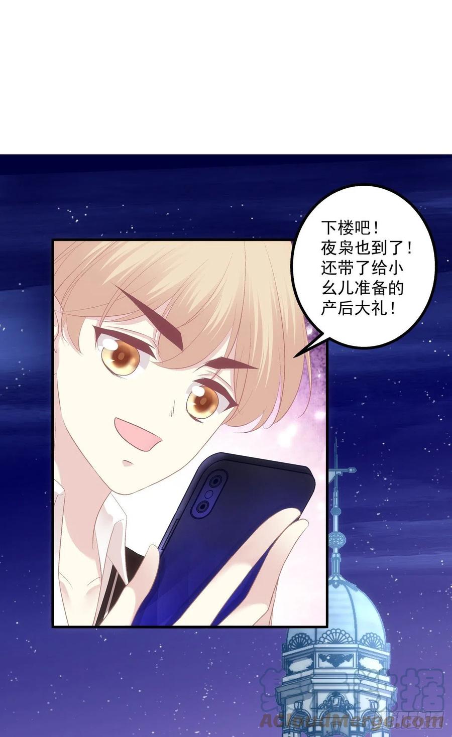 《猫妖的诱惑》夜枭的礼物。 第31页