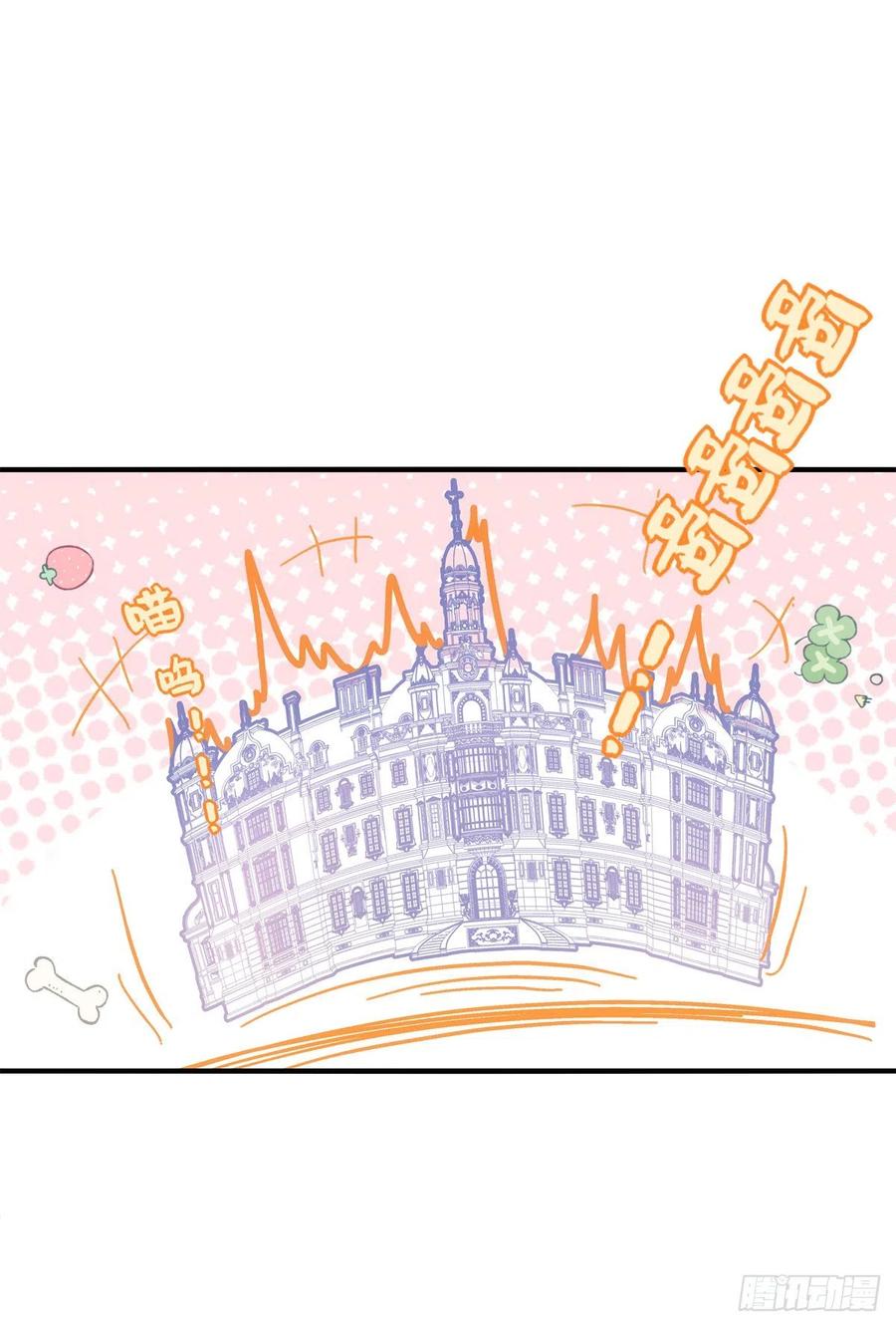 《猫妖的诱惑》世上再无龙傲天。 第26页