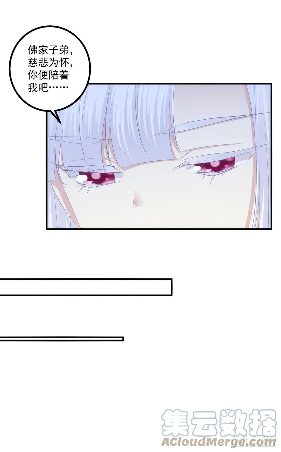 《猫妖的诱惑》世上再无龙傲天。 第23页