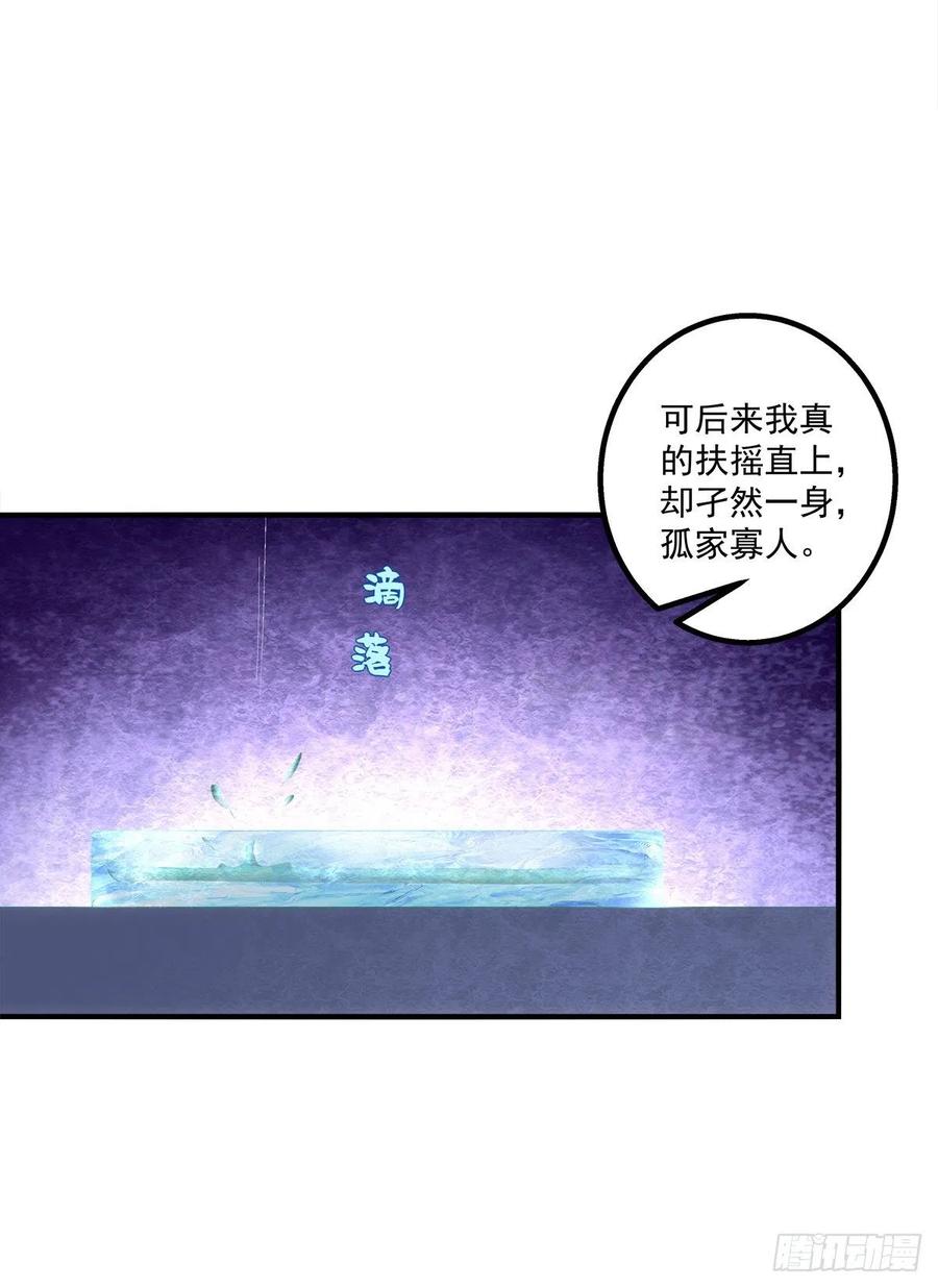 《猫妖的诱惑》世上再无龙傲天。 第22页