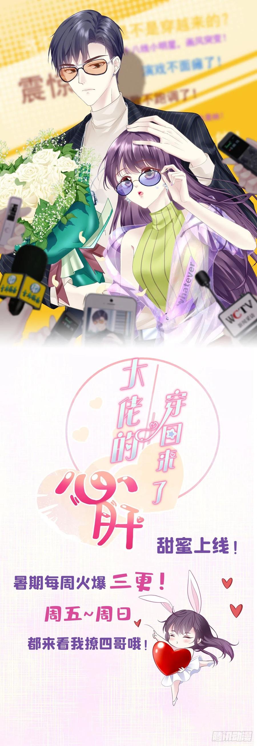 《猫妖的诱惑》世上再无龙傲天。 第42页
