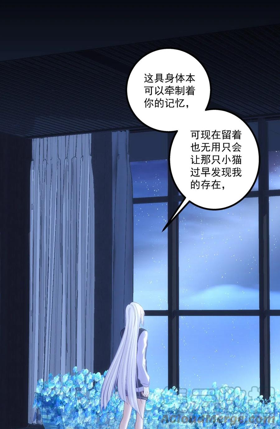 《猫妖的诱惑》世上再无龙傲天。 第15页