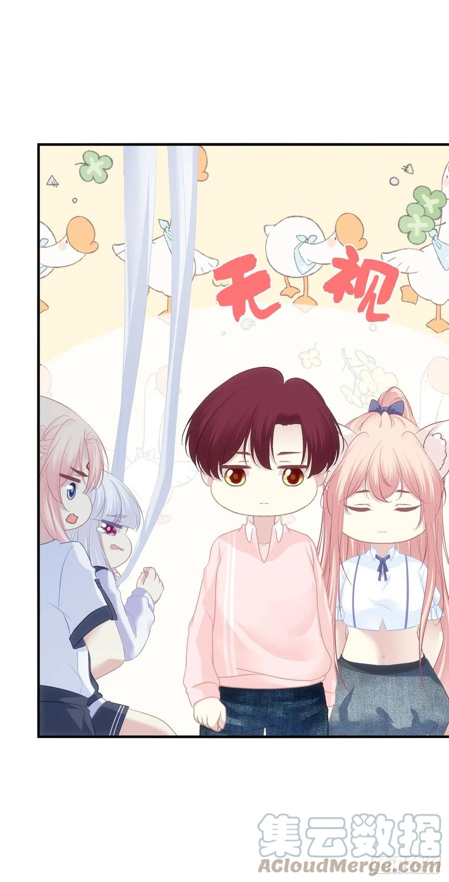 《猫妖的诱惑》世上再无龙傲天。 第35页