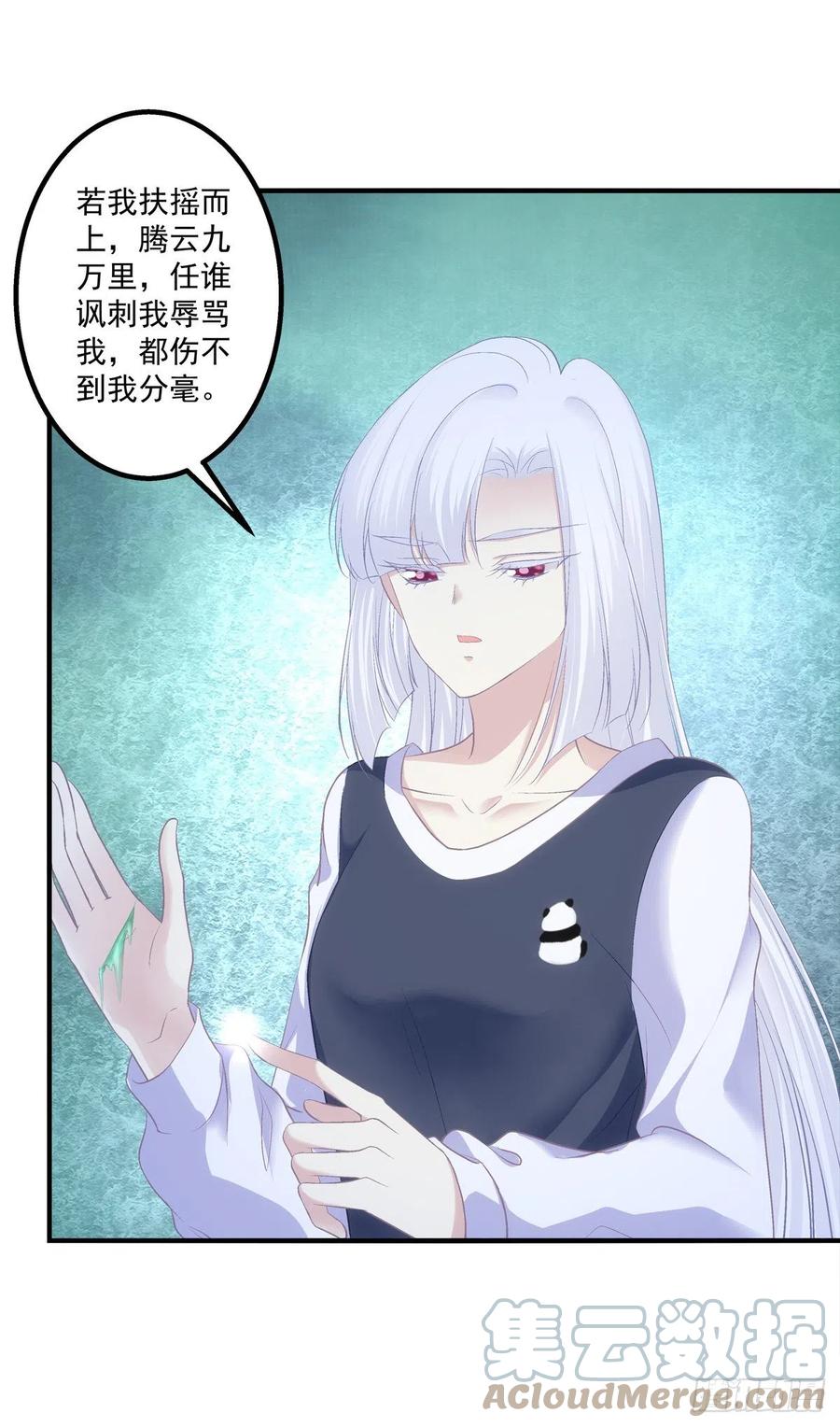 《猫妖的诱惑》世上再无龙傲天。 第21页