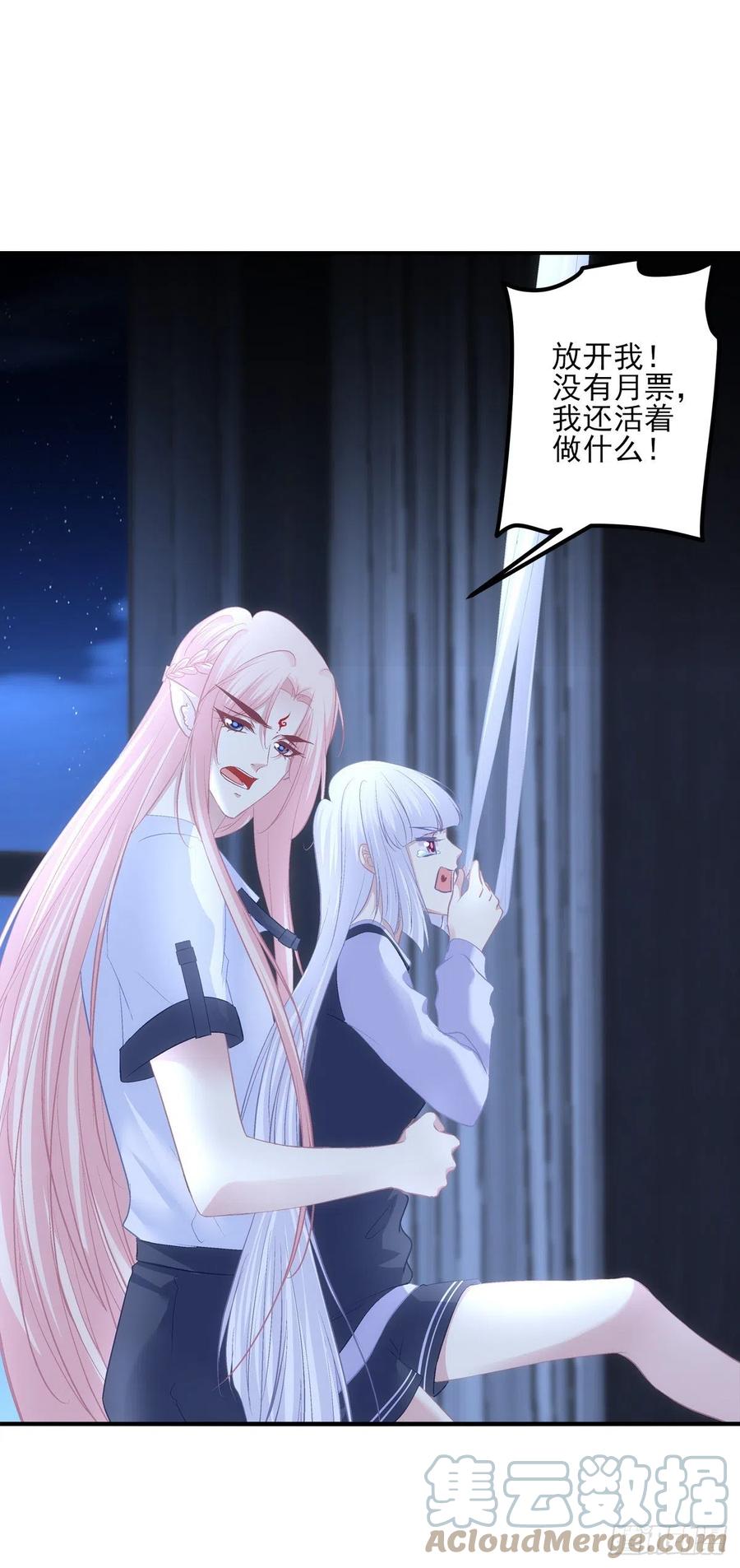 《猫妖的诱惑》世上再无龙傲天。 第39页