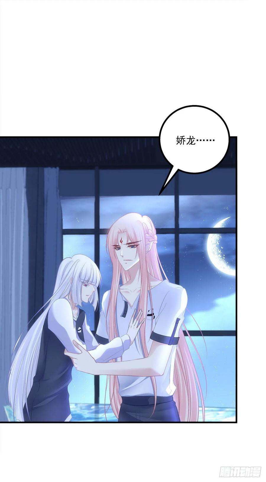 《猫妖的诱惑》我是你妈。 第11页