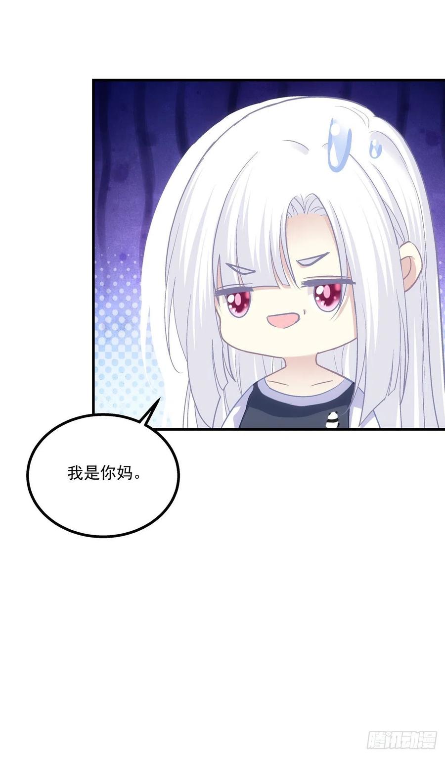 《猫妖的诱惑》我是你妈。 第50页