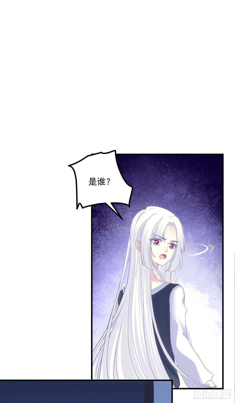 《猫妖的诱惑》我是你妈。 第47页