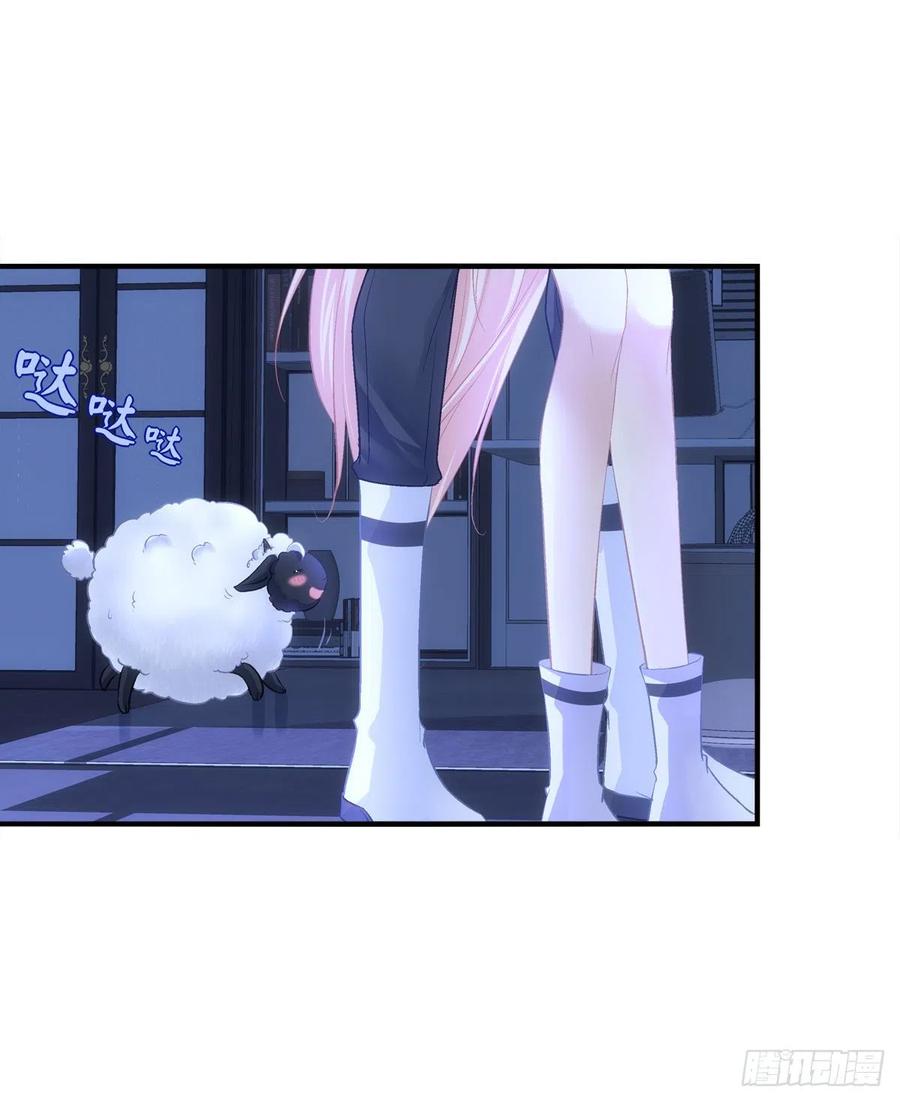 《猫妖的诱惑》我是你妈。 第27页