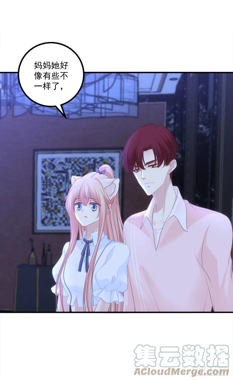 《猫妖的诱惑》我是你妈。 第16页