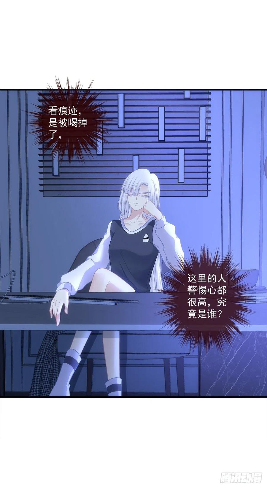 《猫妖的诱惑》我是你妈。 第36页