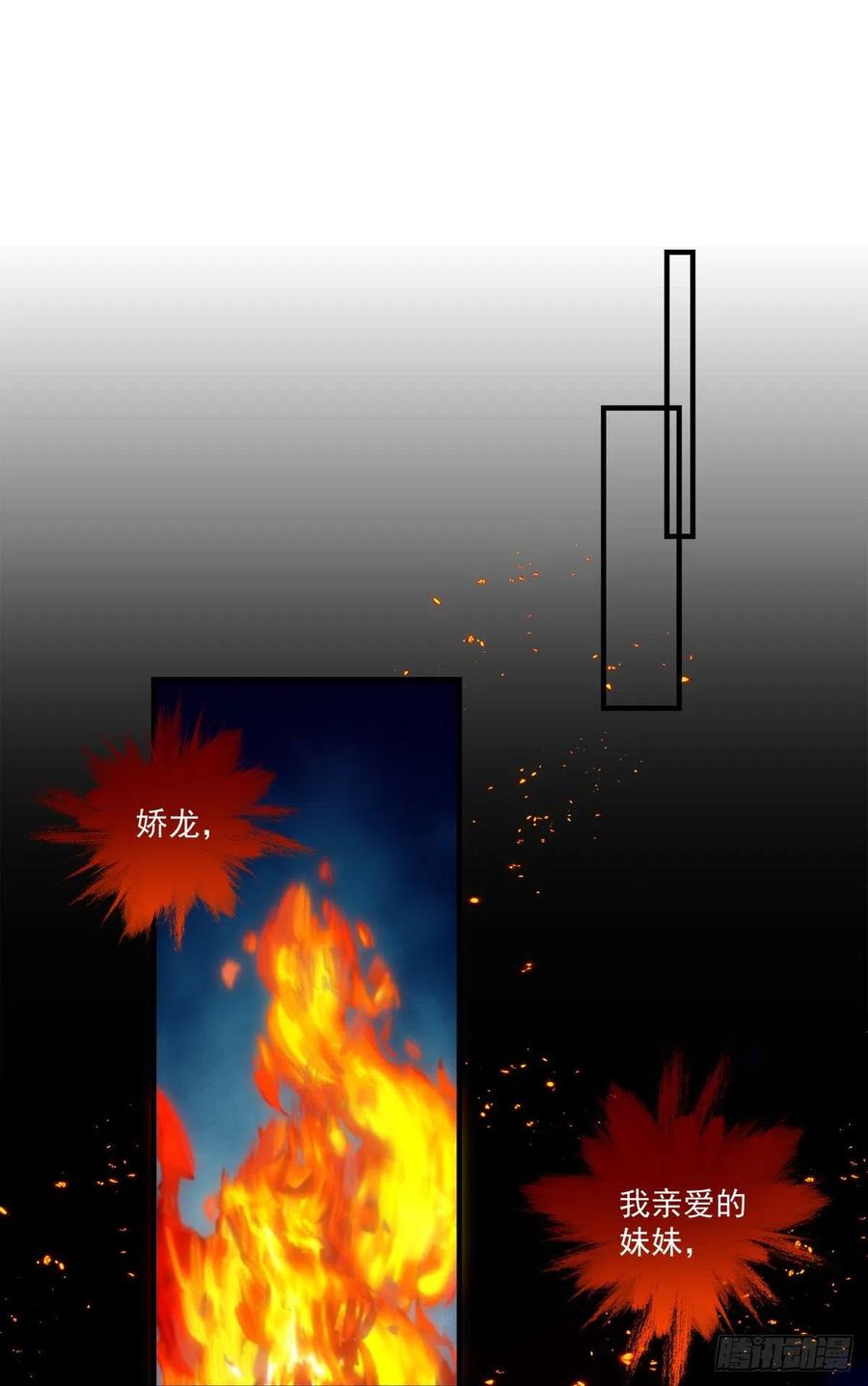 《猫妖的诱惑》我是你妈。 第8页