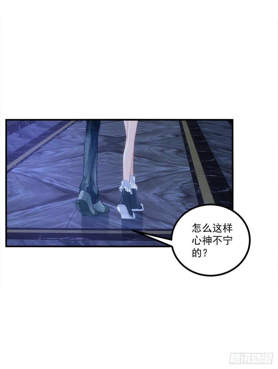 《猫妖的诱惑》我是你妈。 第15页